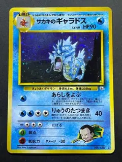 2026年最新】サカキのギャラドスの人気アイテム - メルカリ