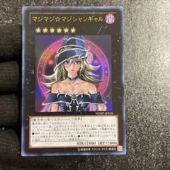 No.2233遊戯王美品 高橋和希サイン マジマジマジシャンギャル ウルトラ