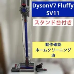 美品】Fluffy Optic 掃除機 ヘッド sv33、sv21 - メルカリ