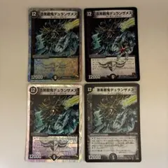 デュエルマスターズ 漆黒戦鬼デュランザメス 4枚セット