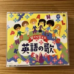 2026年最新】コロムビア 耳から覚える英語の歌の人気アイテム - メルカリ