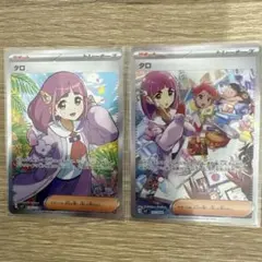 2026年最新】タロsarの人気アイテム - メルカリ