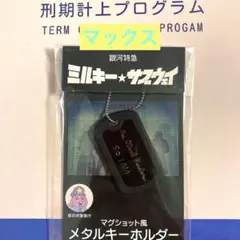 2026年最新】マグショットの人気アイテム - メルカリ