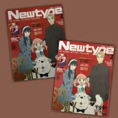 Newtype (ニュータイプ) 2024年 02月号　SPY×FAMILY