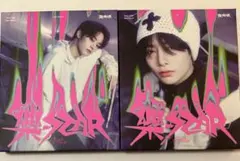 樂-star デジパ　デジパック　リノ　アイエン