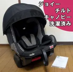 joie チャイルドシート