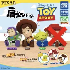 トイ・ストーリー　ガチャガチャ　肩ズン　Fig　3種類