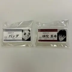 呪術廻戦 名札アクリルバッジコレクション 禪院真希 パンダ 2点セット