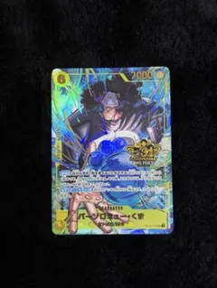 3rd ANNIVERSARY 3周年 プロモ バーソロミュー・くま ワンピース