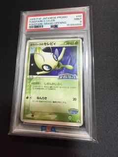 ポケモンカード ポケパークのセレビィ PSA10 001/009 - メルカリ