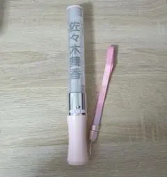原因は自分にある。 げんじぶ 桜木雅哉 夢現の続き ペンライト - メルカリ