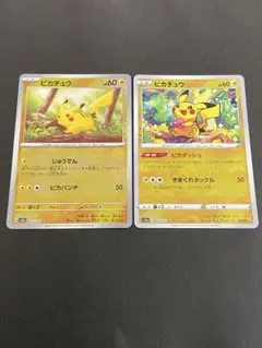 ポケモンカード　ピカチュウ　モンスターボールミラー　2枚セット