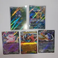 ポケモンカード AR RR まとめ売り