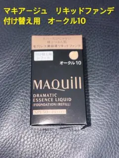 新品マキアージュ リキッドファンデーション オークル10 付け替え用