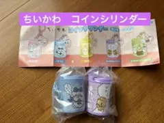 치이카와 コインシリンダー 하치와레 치이카와 & 하치와레 가챠