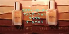 エスティーローダーファンデーションサンプル2包