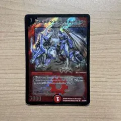 ボルメテウスホワイトドラゴン プロモ Congratulation ボルホワ限定
