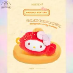 MINISO ハローキティ たい焼き ぬいぐるみキーホルダー 海外限定