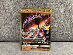 ポケモンカード　マッシブーンGX 30th 復刻版