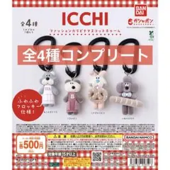 2026年最新】Icchi ぬいぐるみの人気アイテム - メルカリ