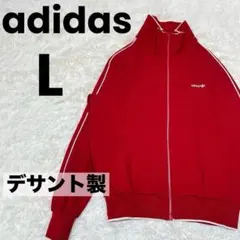 80s 西ドイツ製 デサント製 adidasトラックジャケット 2サイズ - メルカリ