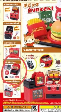 2026年最新】にゃんこバーガーの人気アイテム - メルカリ