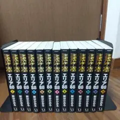 2026年最新】エリア88 全巻セットの人気アイテム - メルカリ