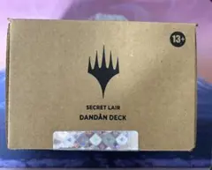 MTG Secret Lair DANDAN DECK ダンダーン 未開封 - メルカリ