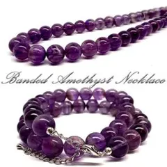 アメジスト天然石ネックレス2Way