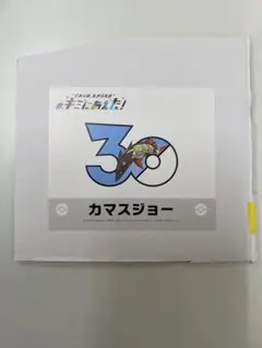 ポケモン キミにあえた キチキギス ステッカー シール - メルカリ