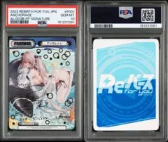 Reバース for you　安克拉治PP　PSA10