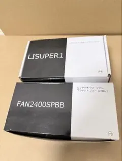 新品未使用 空調服 LINANO1 FAN2200BR RD9261 3点セット - メルカリ