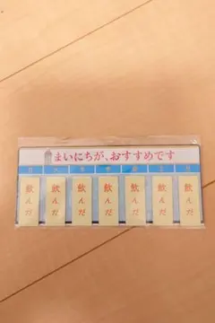 サントリー　胡麻麦茶　飲み忘れチェックマグネットのサムネイル
