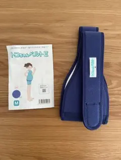 トコちゃんベルトII M ネイビー/骨盤矯正