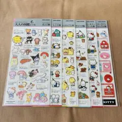 【新品未使用】　大人の図鑑シール サンリオ まとめ ６枚　セット