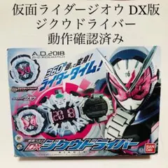 2025年最新】仮面ライダーウォズの人気アイテム - メルカリ