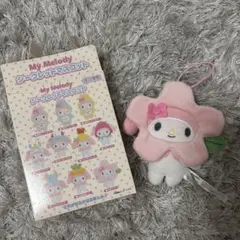 マイメロディ　シークレットマスコット　わたしのデコバッグ　サンリオ　マイメロ