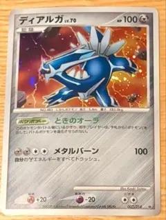 ディアルガ LV.73 ポケモンカード - メルカリ