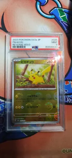 PSA9】ピカチュウ ミラー 225/742 スタートデッキ100 - メルカリ