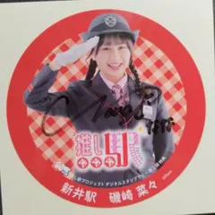 2026年最新】直筆サイン入りステッカーの人気アイテム - メルカリ