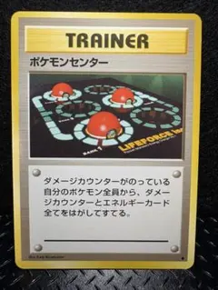旧裏ポケカ　ポケモンセンター
