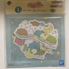 すみっコぐらし ペーパーコレクション5個セット