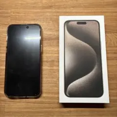 【美品】 iPhone 15 Pro Max 256GB ナチュラルチタニウム