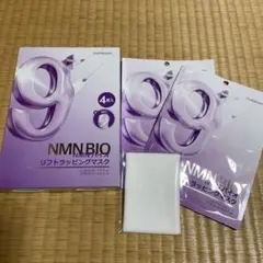numbuzin NMN BIO リフトラッピングマスク 4枚入り＋2枚　計6枚