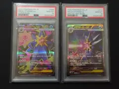 2026年最新】PSA10 連番の人気アイテム - メルカリ
