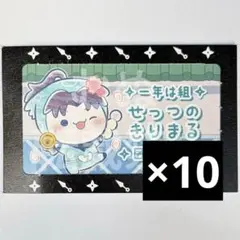 フリューくじ　忍たま乱太郎　ふんわり桜もちぴこの段　半券　きり丸