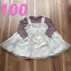 apres les cours チュールワンピース かぎ針編み 100サイズ