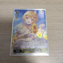 ヴァイス PSA10 あの夏で君と　夜空メル　SP カードリスト ｜ ヴァイスシュヴァルツ｜Weiβ Schwarz