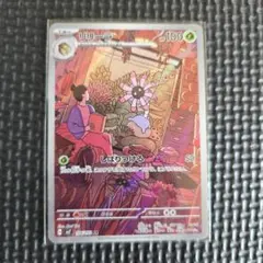 リリーラ AR SV7 ステラミラクル 104/102 - メルカリ