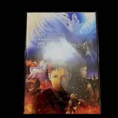 映画 機動戦士ガンダム 閃光のハサウェイ 通常版 パンフレット